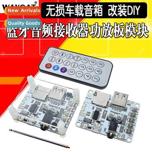 FM Bluetooth Audio Receiver Module Wireless Module Lossless