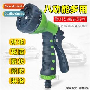 gun watering flowers Household wash shower car garden nipple