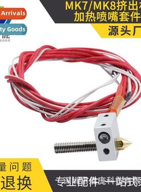 3d printer parts mk8 extruder heated nozzle k affordable