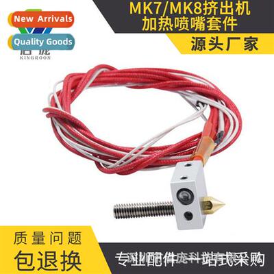 3d printer parts mk8 extruder heated nozzle k affordable