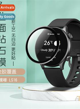 适用Xiaomi Haylo Heylo LS16 watch curved 3D composite soft f