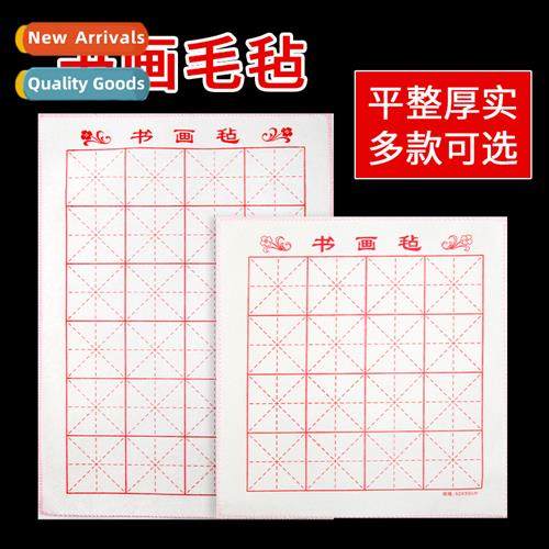 Calligraphy  painting felt students practicing brushes  prac