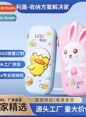 3D three-dimensional cartoon pencil bag 适用elementary schoo