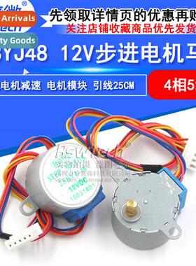 Stepper Motor 28YBJ-48-12V 28BYJ48 ucti Stepper Motor Leads