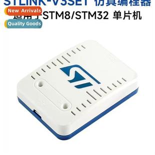 STM32 link Downloader Emulator STM8 V3SET STLINK