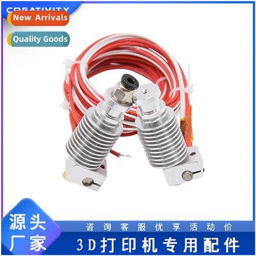 3D Printer Accessories E3D V6 Proximy/Remote Prinad K 12V /2