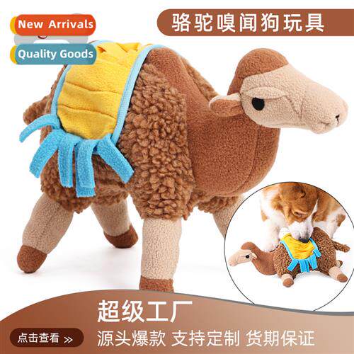 Dog sniffing toys Fun camel puzzle dog plush toys teething c