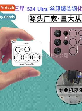 适用Samsung S24/S24 plus Lens Film S24 Ultra Silkscreen Circ