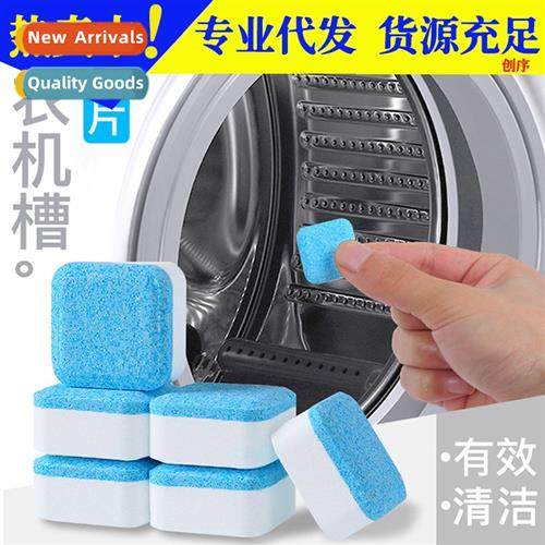 Washing machine tank cleaner drum type disinfectant bacteria