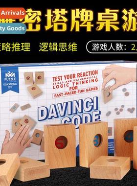 Wooden decrypti tower card table games teaching aids childre