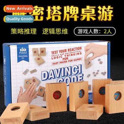 Wooden decrypti tower card table games teaching aids childre