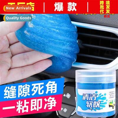 Sticky Dust St Gel Car Interior Multifunctial Cleaning St Ge