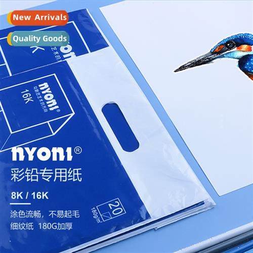 NYONI NYONI 8K color pencil paper for art students 16K thick