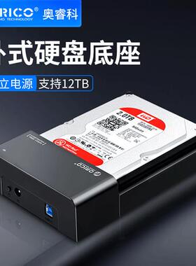 6518US3 Mobile Hard Drive Enclosure 3.5/2.5 inch Solid State