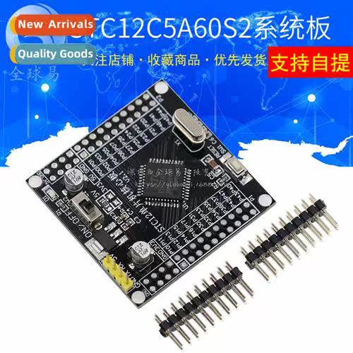51 microctroller system board STC12C60S2 STC12 core developm