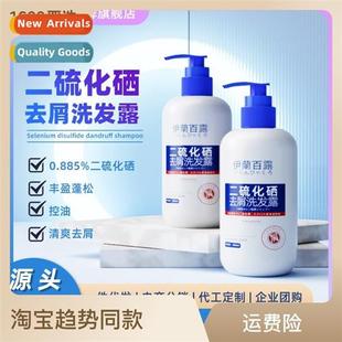 Refreshing Oil Ctrol Fluffy Hair Anti-Dandruff Shampoo Ilan