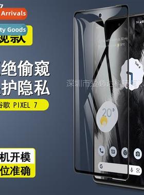适用Google PIXEL7 full screen anti-peep tempered film PIXEL
