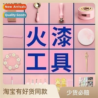 Fire Lacquer Stamps complete set  tools accessories melting