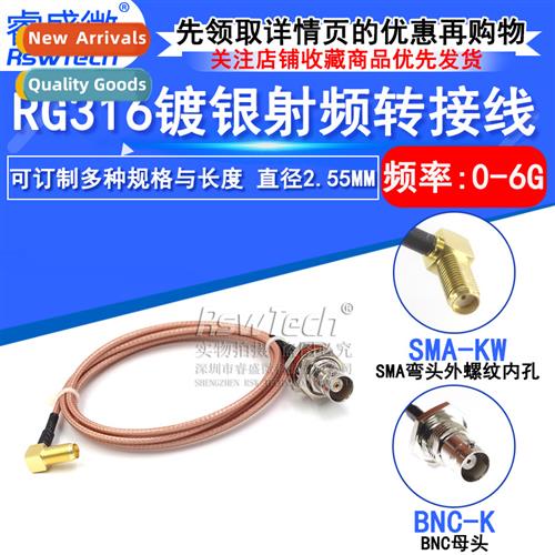 50 ohm high frequency silver-plated cable BNC female to SMA-