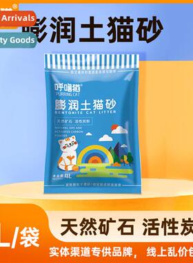 Bente cat lter 4L about 3.6kg deodorizing odorless dustless