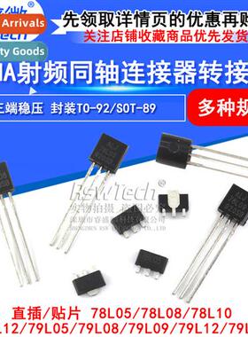 Triac 78/79 Series 78L05 78L06 78L08 78L12/L15SOT-89 TO-92