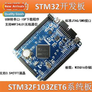 Minimum Development System STM32 Board STM32F103ZET6