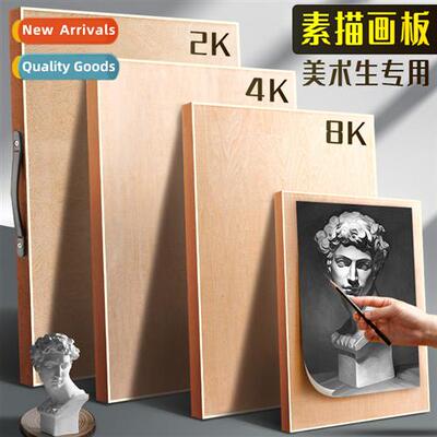 4K basswood drawing board art students special sketching hal