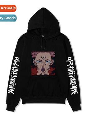 Japanese Anime Spellback Battle jujutsu kaisen Printed Sweat
