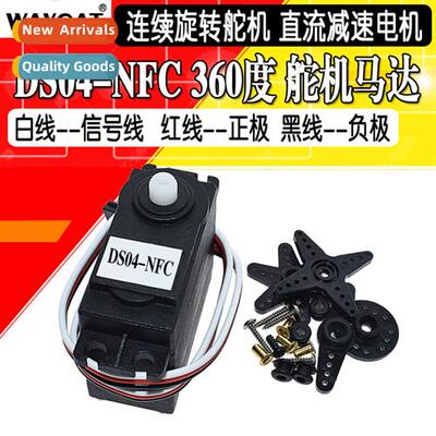 DS04-NFC 360 Degree Servo Ctinuous Rotati DC Geared Motor Sm