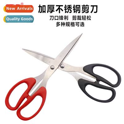 Office scissors students diy paper cutter household stainles