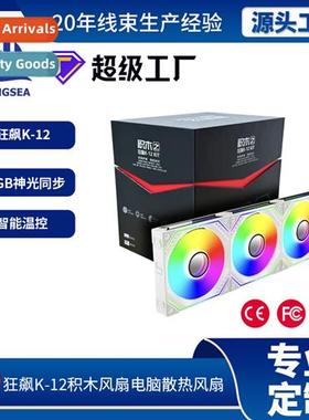 Rampage Block Fan God Light Synchrized Intelligent Temperatu