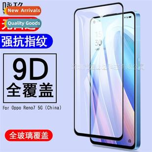 full screen tempered 适用Oppo China film Reno7