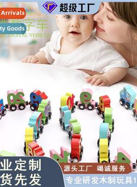 Childrens educatial magnetic 27 sectis  digal letters train