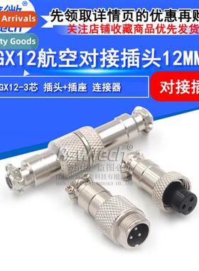 M12 aviati plug 3 pole GX12-3P Butt type aviati socket Aviat