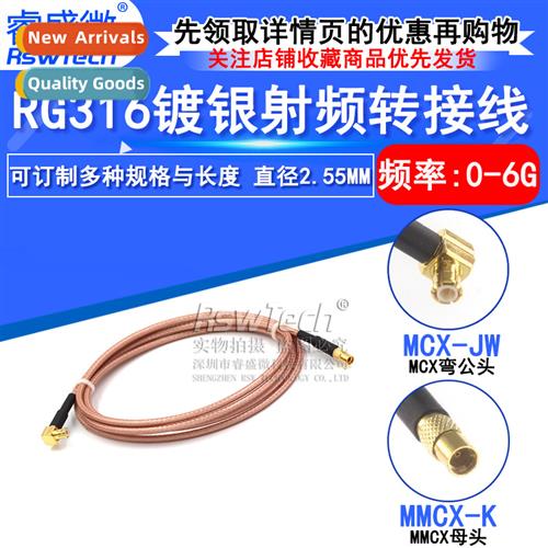 RG316 Silver Plated RF Adaptor Cable MMCX Female to MCX Male