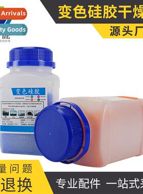 500g g orange blue color changing silica gel moisture beads