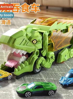 Children dinosaur devouring car toy boy inertia storable tra