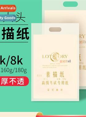 Old Mans Head 4K Sketch Paper Sketch Paper 8K Gouache Paper