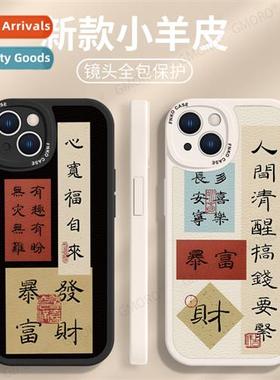 适用Apple 15promax phone case new iphone14 couple 13pro lamb