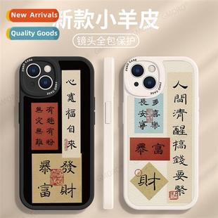 适用Apple 15promax phone case new iphone14 couple 13pro lamb