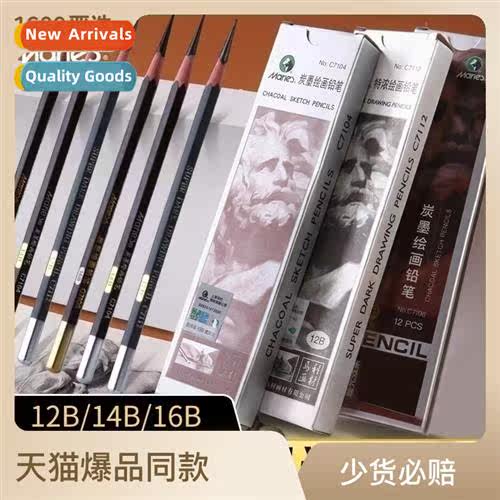 12b14b16b matte extra-intense charcoal ink sketching pencil