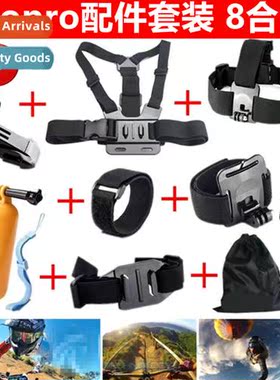 适用gopro11/10/9/8 set chest strap headband wrist strap buoy