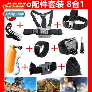 适用gopro11/10/9/8 set chest strap headband wrist strap buoy