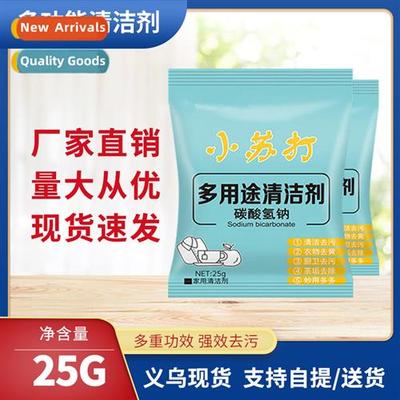 Baking Soda Cleaning Powder Stain Removal Household Multifun