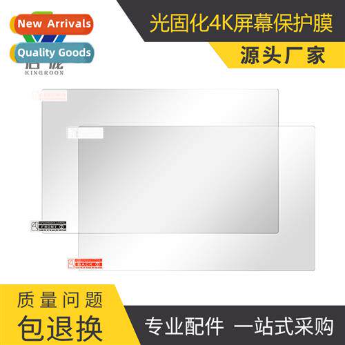 Light curing 3d printer LCD screen protector MONO X 4/6K cur