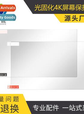 Light curing 3d printer LCD screen protector MONO X 4/6K cur