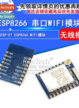 ESP8266-07 01S WIFI Module Wireless Transceiver Serial Port