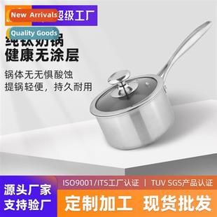 pots pans uncoated New milk tanium small pure
