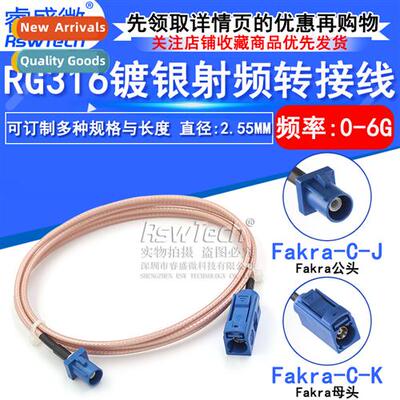 Fakra-C Female to Fakra-C Male Adapter Cable GPS Antenna Ext