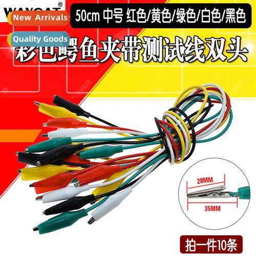 Colorful Alligator Clip Test Leads 50CM lg Medium  Black Yel